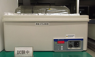 耐沸騰水性試験器