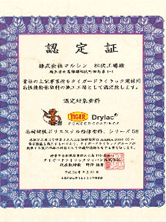 Tiger Drylac Japan社